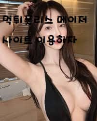 메이저사이트